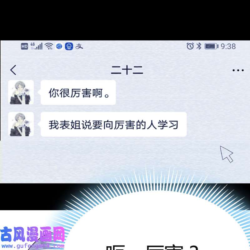 家有双生女友149 连更第二天