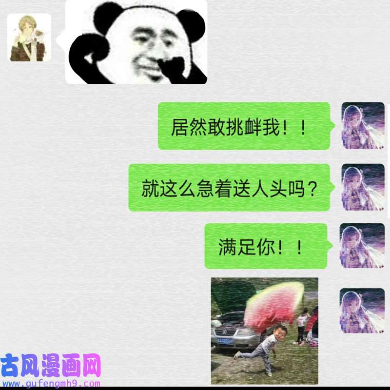 家有双生女友149 连更第二天
