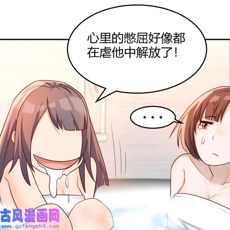 家有双生女友149 连更第二天