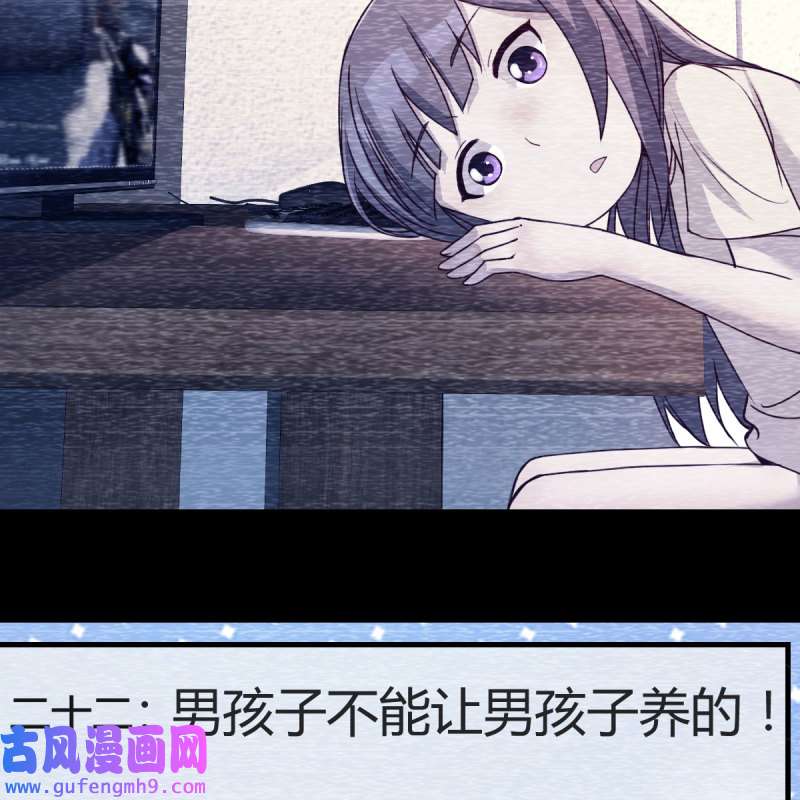 家有双生女友150 连更第三天
