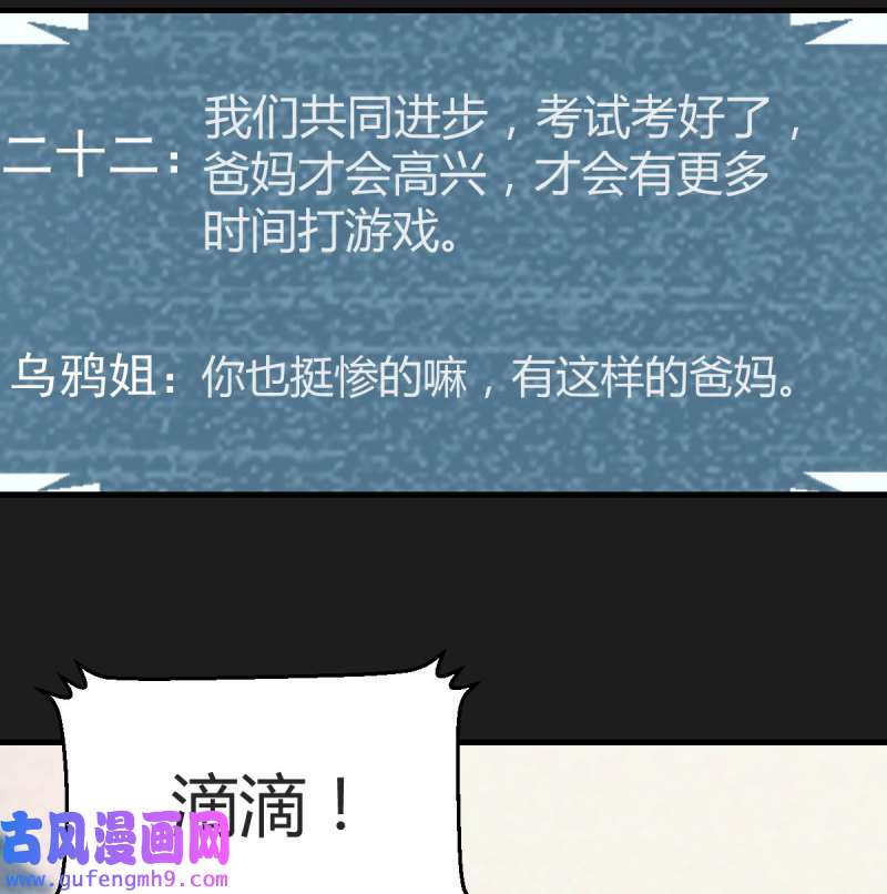 家有双生女友150 连更第三天
