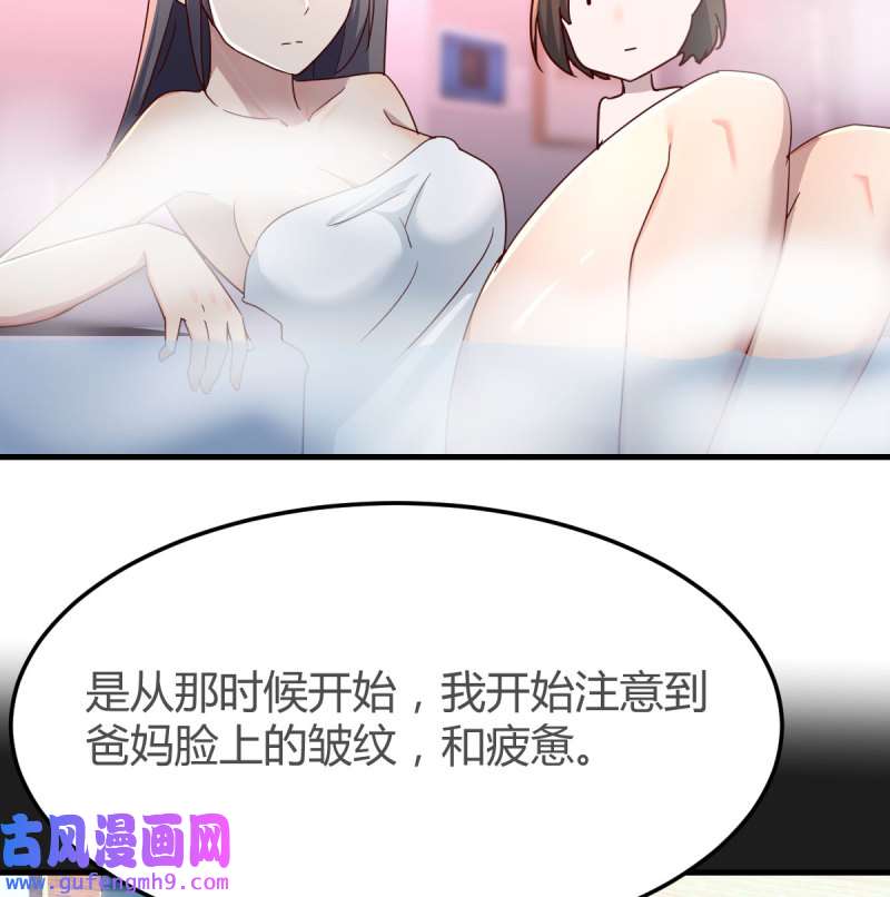 家有双生女友150 连更第三天