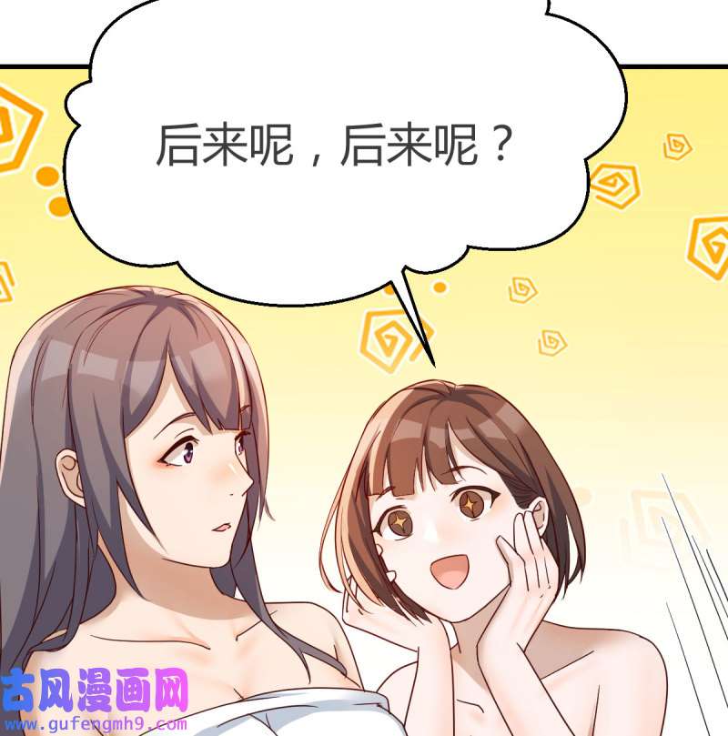 家有双生女友151 连更第四天！
