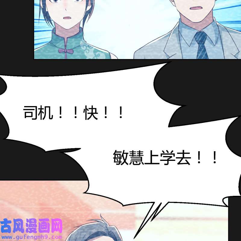 家有双生女友151 连更第四天！