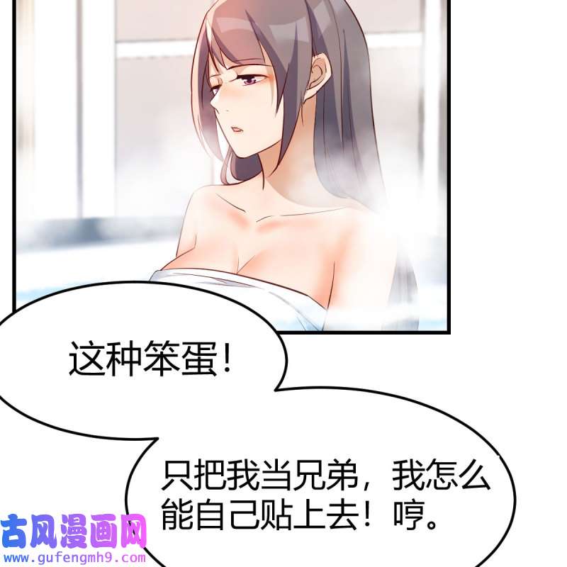 家有双生女友152 说实话