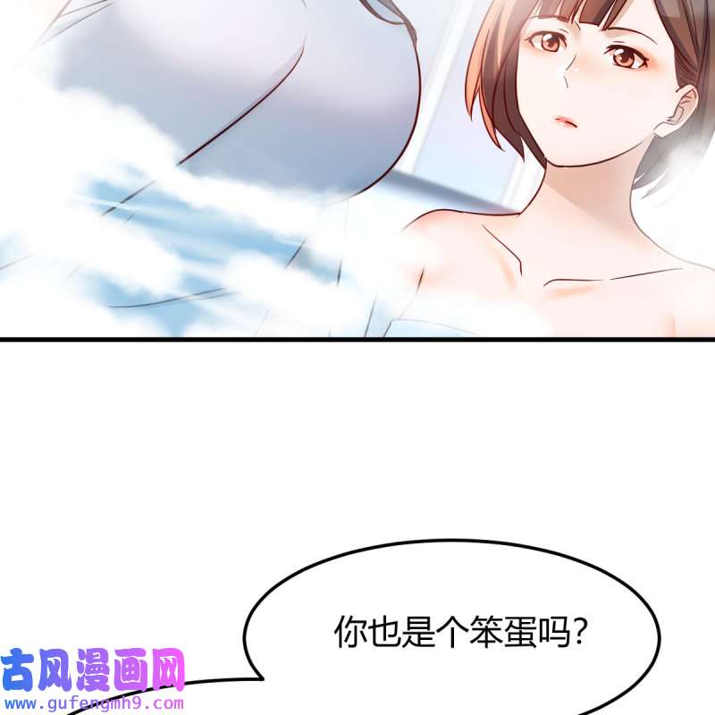 家有双生女友152 说实话