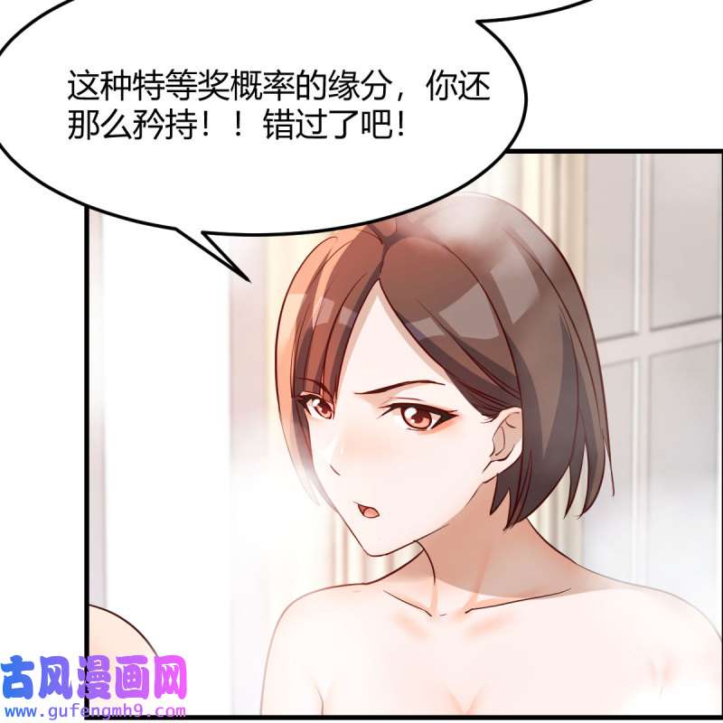 家有双生女友152 说实话