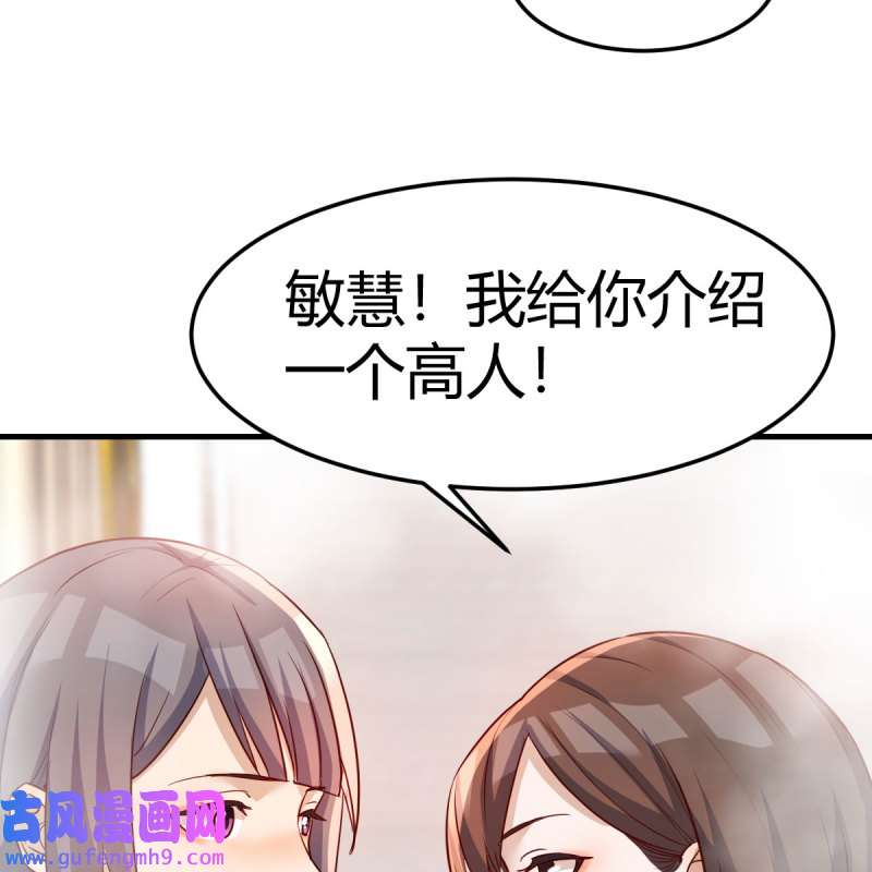 家有双生女友152 说实话