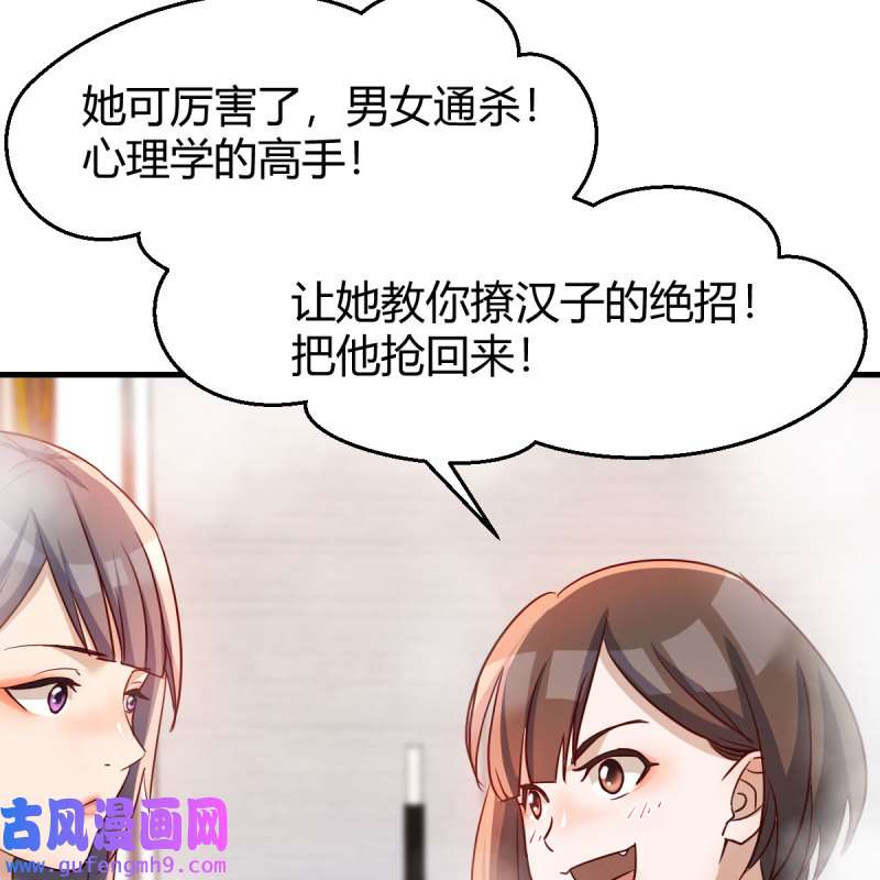 家有双生女友152 说实话