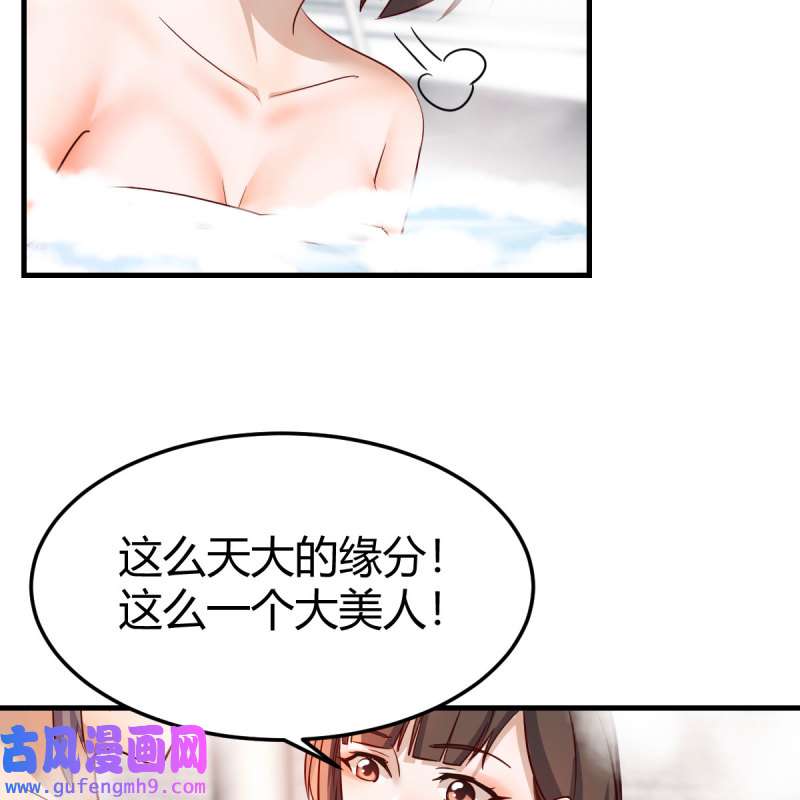 家有双生女友152 说实话