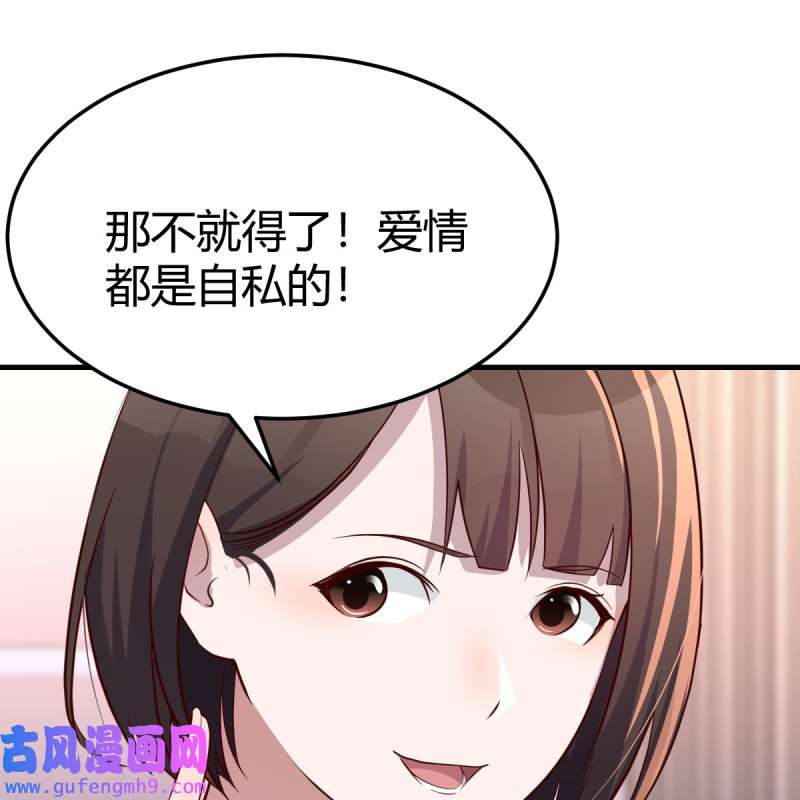 家有双生女友152 说实话