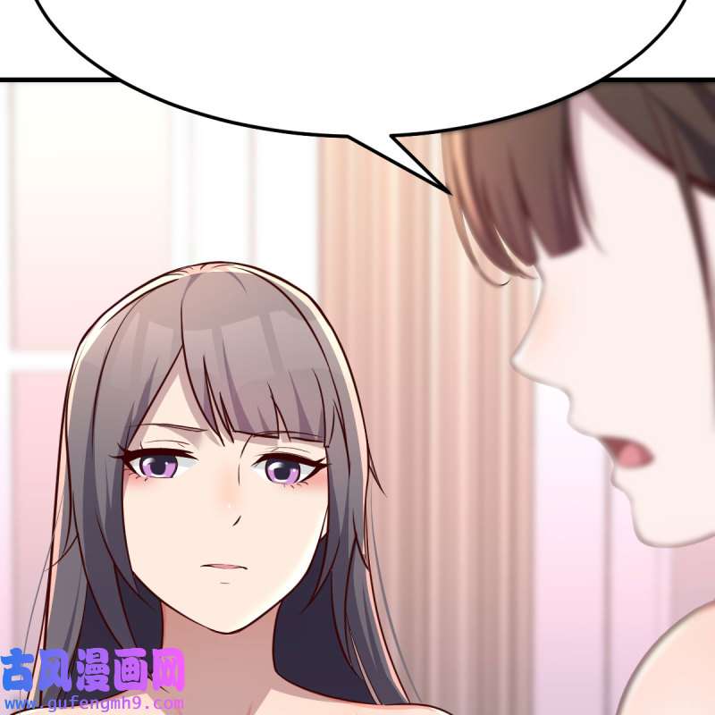 家有双生女友152 说实话