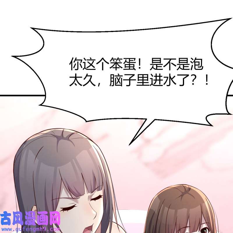 家有双生女友152 说实话