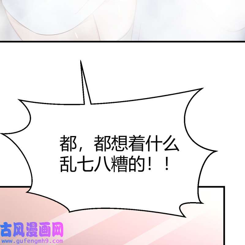 家有双生女友152 说实话