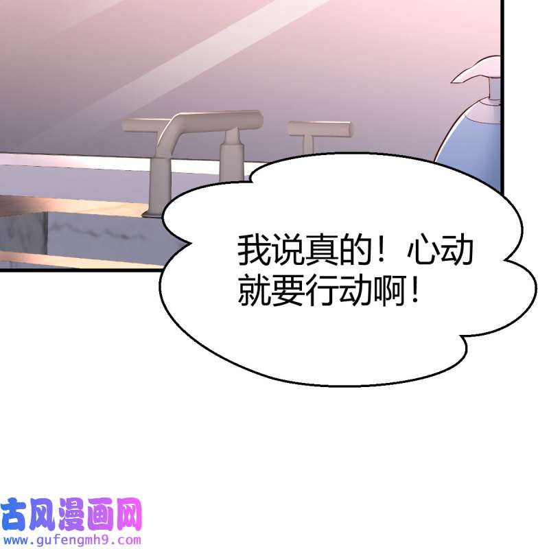 家有双生女友152 说实话