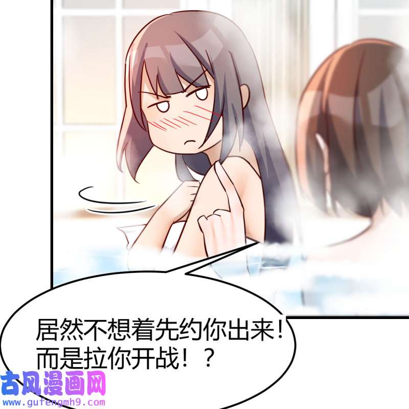 家有双生女友152 说实话