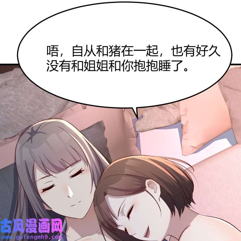 家有双生女友152 说实话