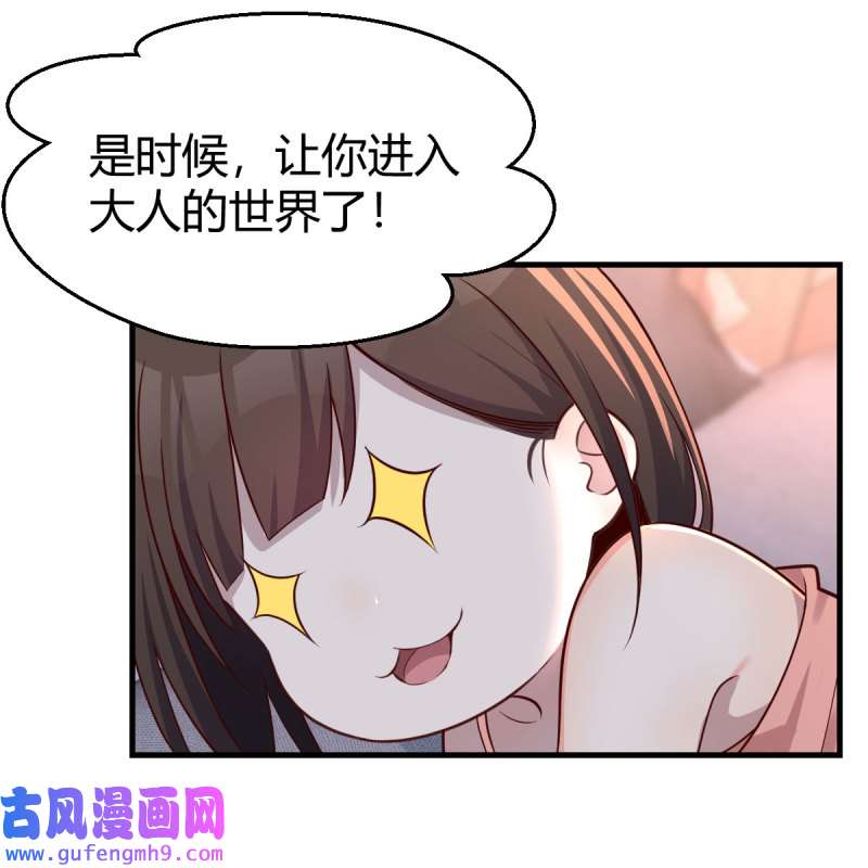 家有双生女友152 说实话