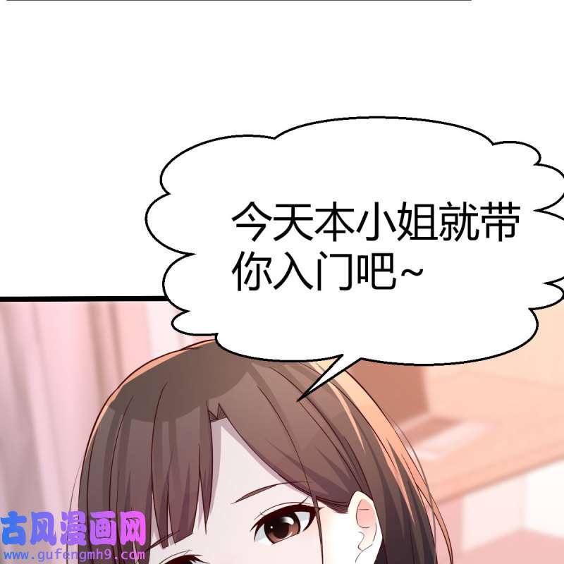 家有双生女友152 说实话