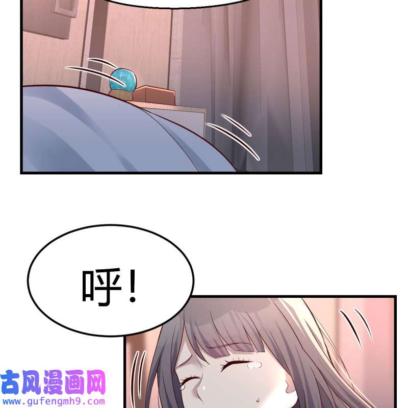 家有双生女友152 说实话