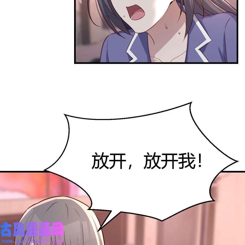 家有双生女友152 说实话