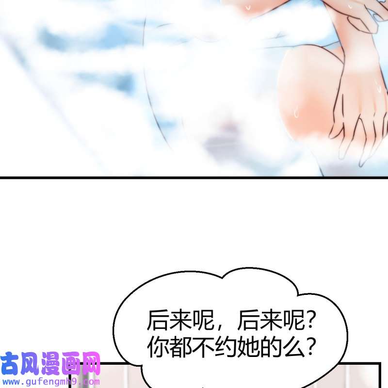 家有双生女友152 说实话