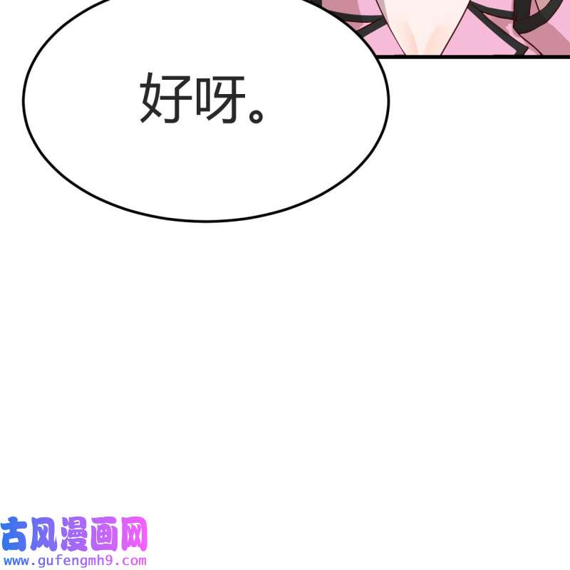 家有双生女友153 鸡蛋面