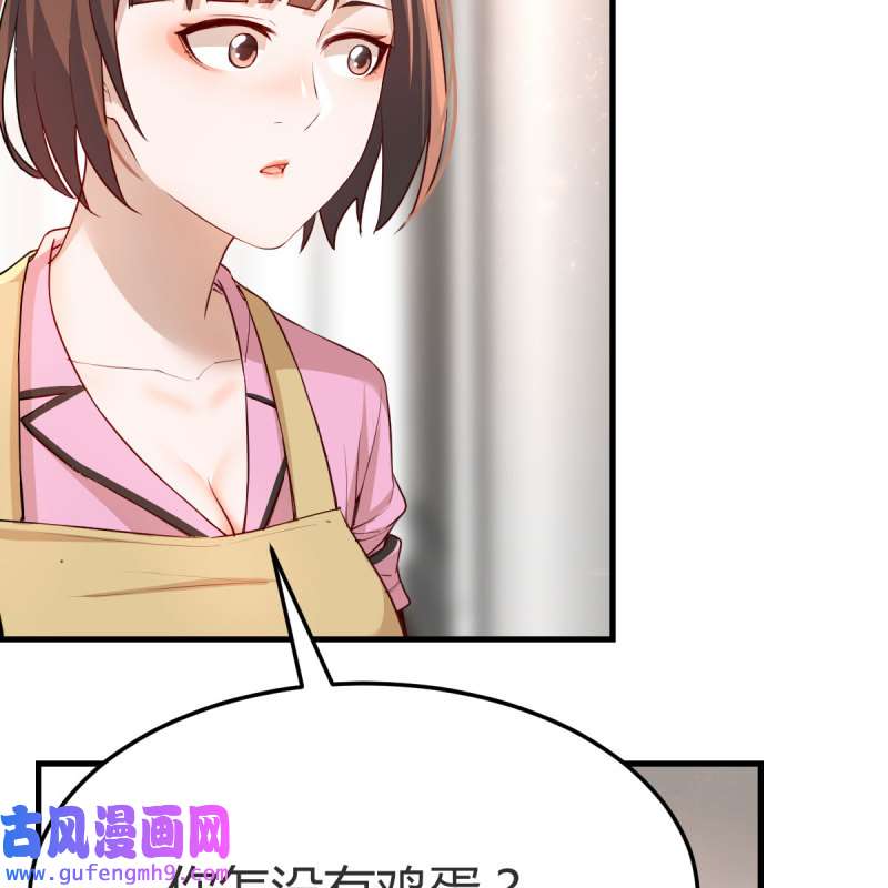 家有双生女友153 鸡蛋面