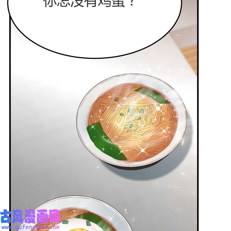 家有双生女友153 鸡蛋面
