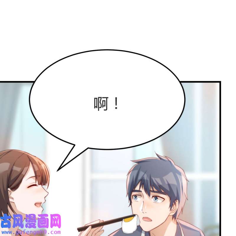 家有双生女友153 鸡蛋面