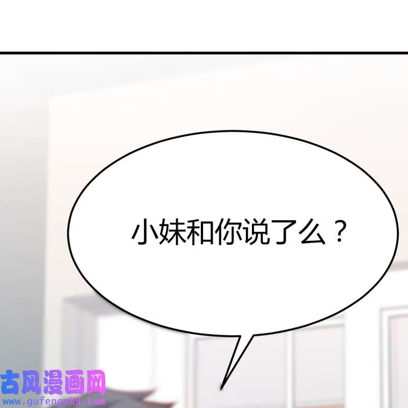 家有双生女友153 鸡蛋面