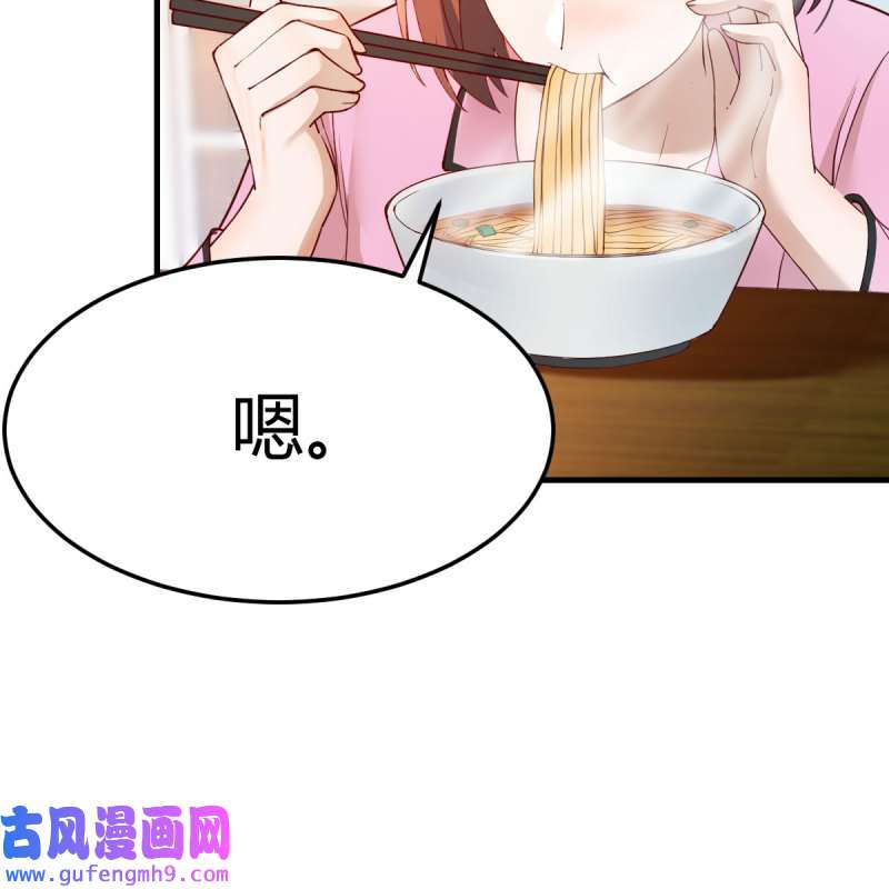 家有双生女友153 鸡蛋面