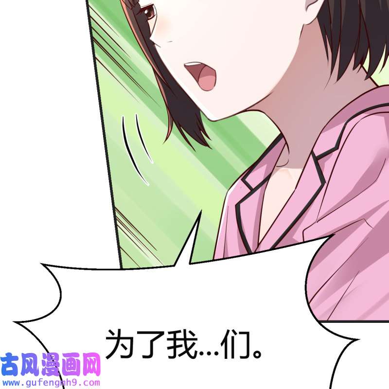 家有双生女友153 鸡蛋面