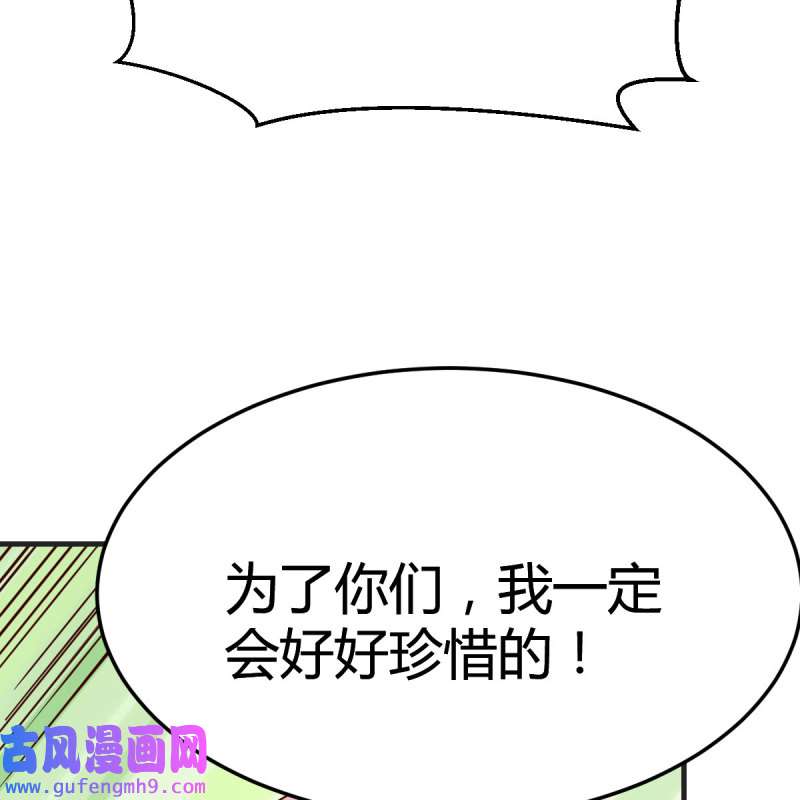 家有双生女友153 鸡蛋面