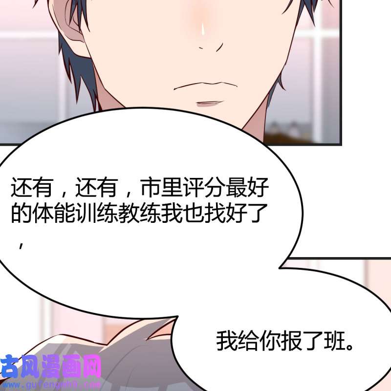 家有双生女友153 鸡蛋面