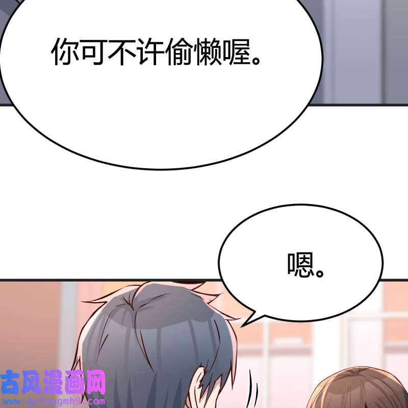 家有双生女友153 鸡蛋面