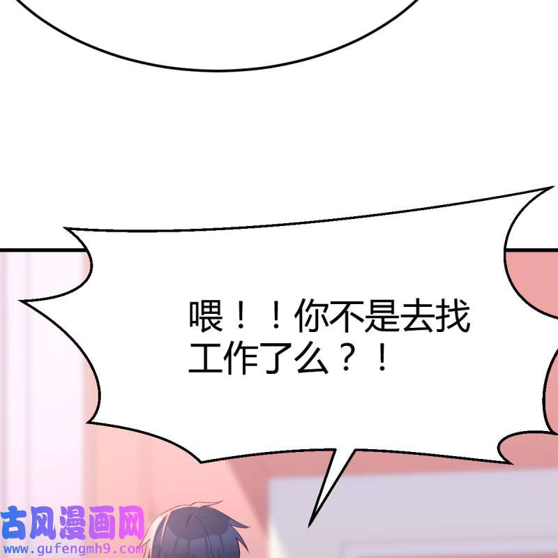 家有双生女友154 表姐乱入