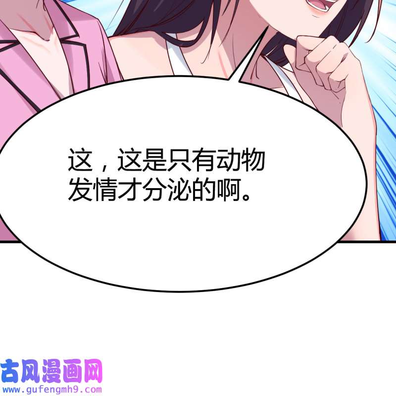家有双生女友154 表姐乱入