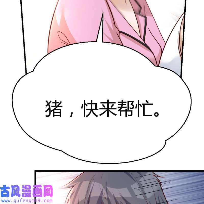 家有双生女友154 表姐乱入