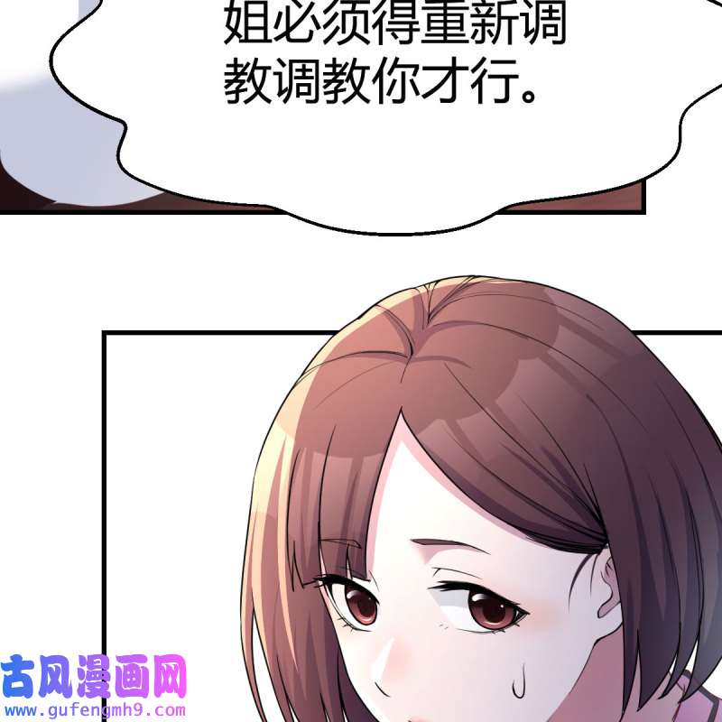 家有双生女友155 人形恶魔