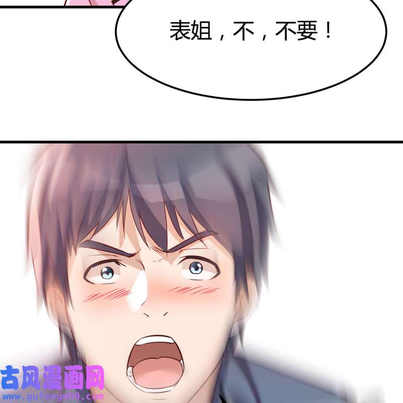 家有双生女友155 人形恶魔