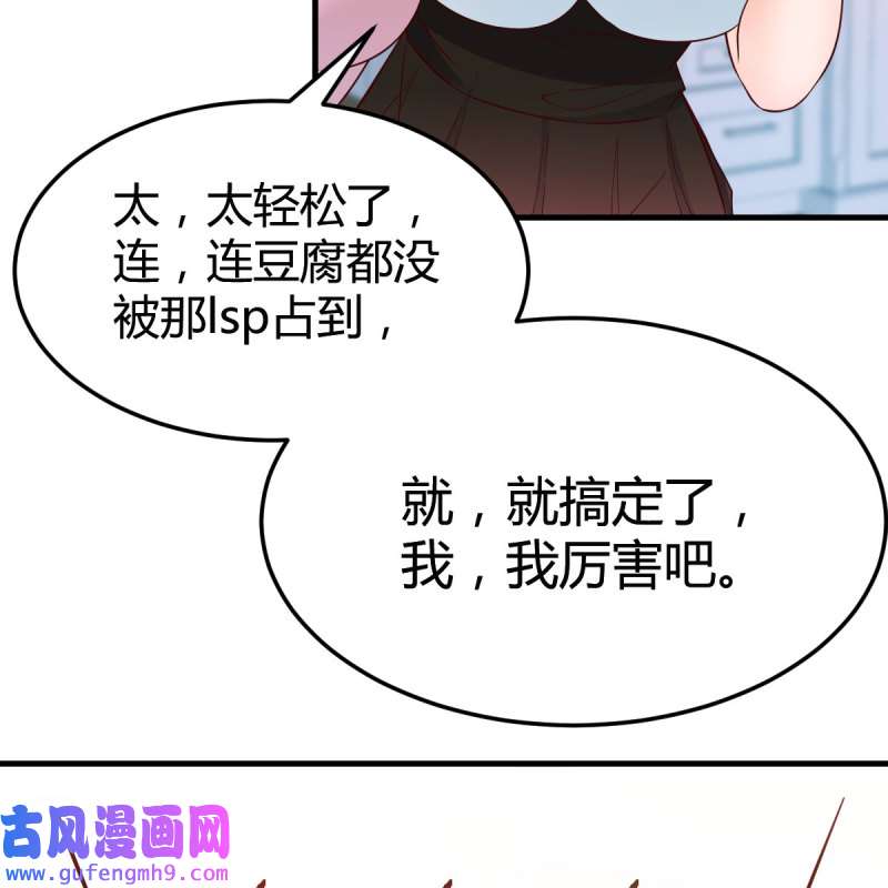 家有双生女友155 人形恶魔