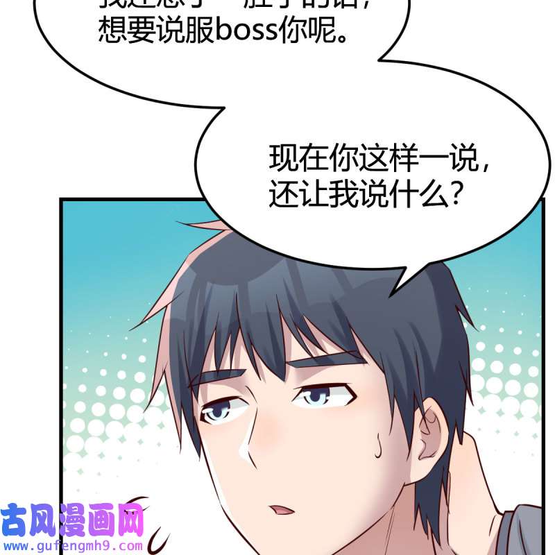 家有双生女友156 boss本色