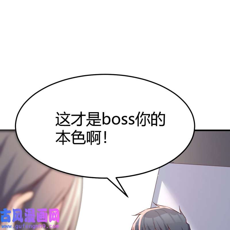 家有双生女友156 boss本色