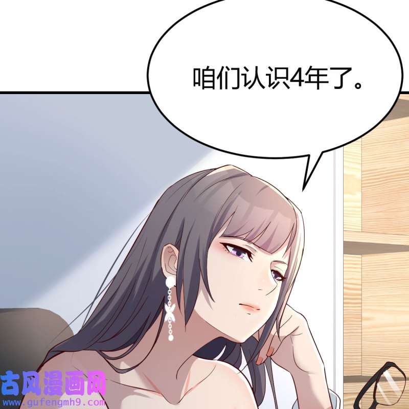 家有双生女友156 boss本色