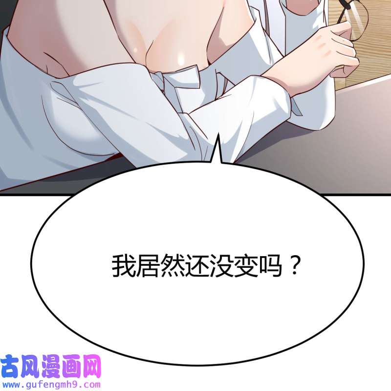 家有双生女友156 boss本色