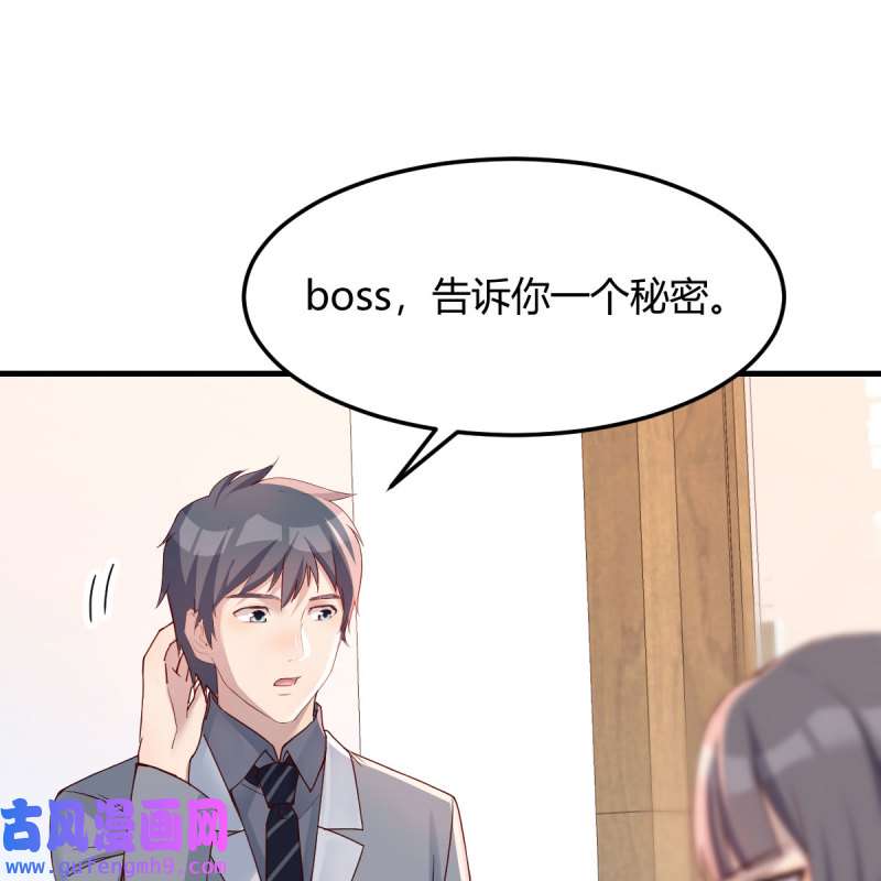 家有双生女友156 boss本色