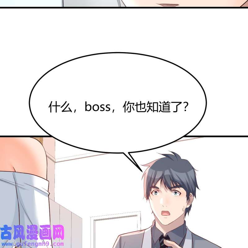 家有双生女友156 boss本色
