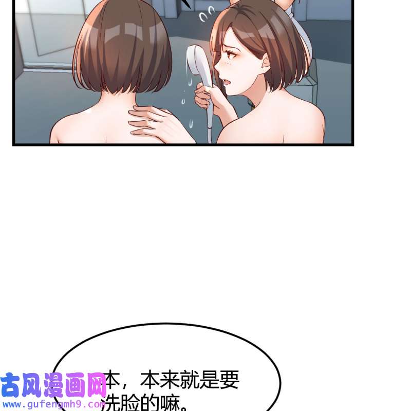 家有双生女友157 不，不敢说