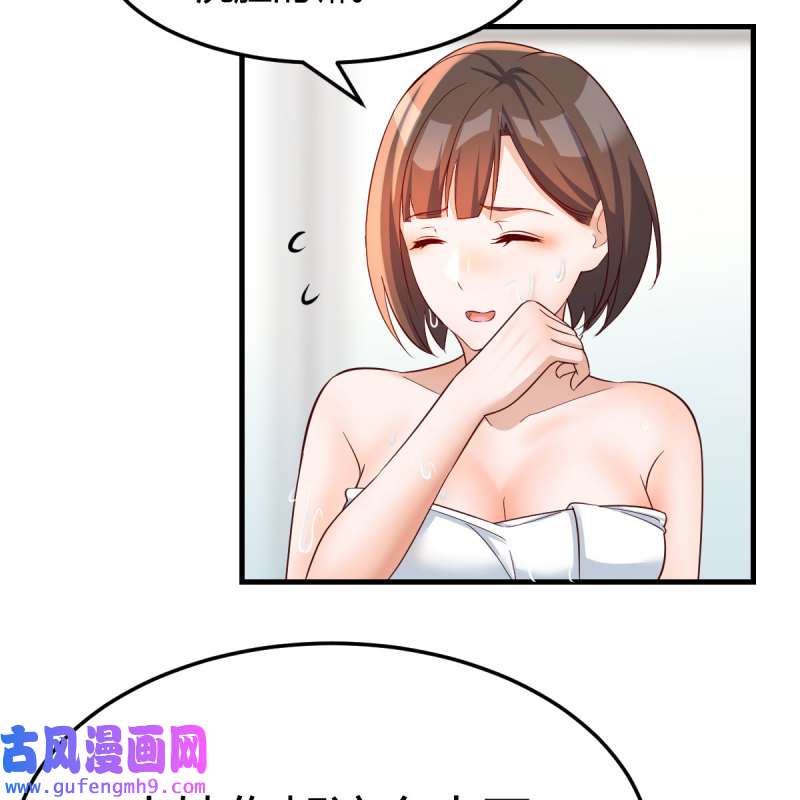 家有双生女友157 不，不敢说